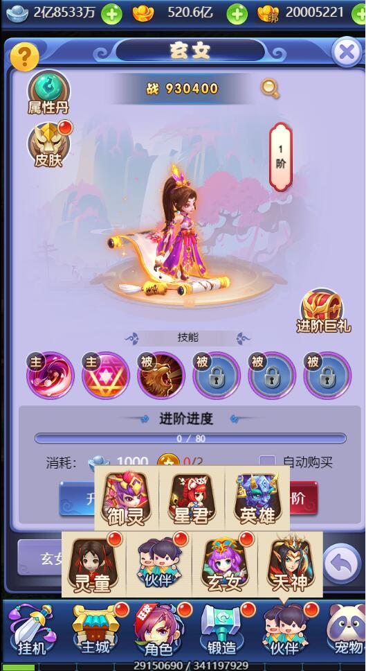 图片[21]-三网H5游戏【西游H5之决战天宫】7月整理Linux手工服务端+GM后台【站长亲测】-橘子哭了