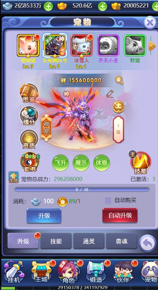 图片[22]-三网H5游戏【西游H5之决战天宫】7月整理Linux手工服务端+GM后台【站长亲测】-橘子哭了