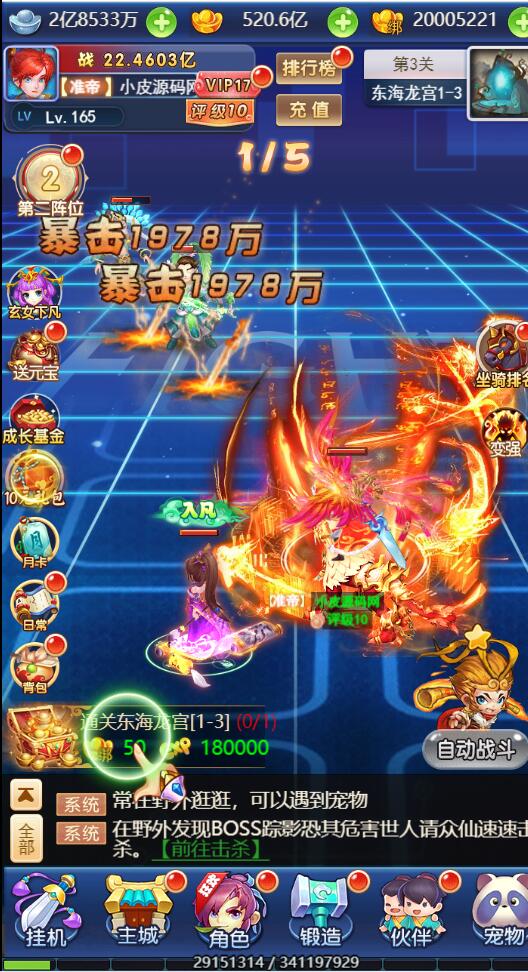 图片[23]-三网H5游戏【西游H5之决战天宫】7月整理Linux手工服务端+GM后台【站长亲测】-橘子哭了