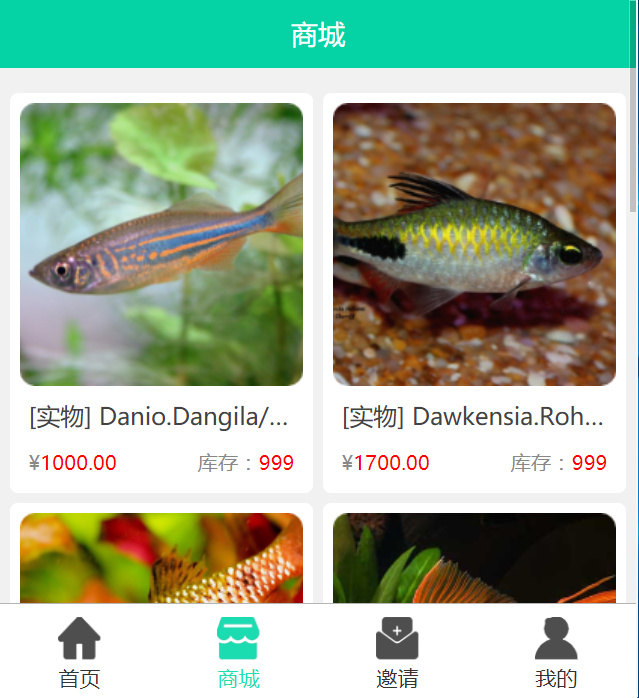 养鱼金融投资理财源码 支持商城 抽奖 投资收益余额宝等! 双语言支持中英文-橘子哭了