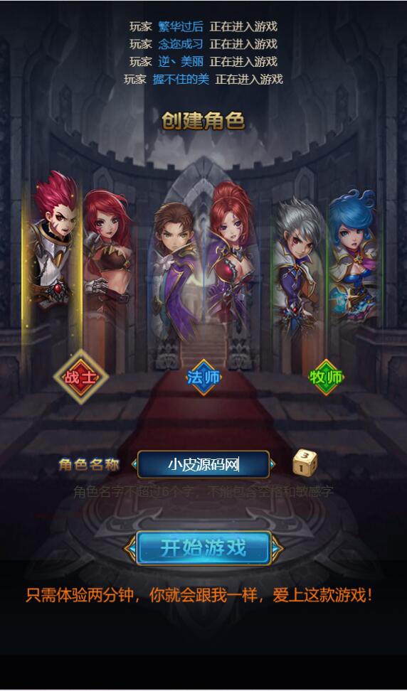 图片[2]-三网H5雷霆换皮【恶魔猎手】7余额整理Win半手工服务端+GM后台【站长亲测】-橘子哭了