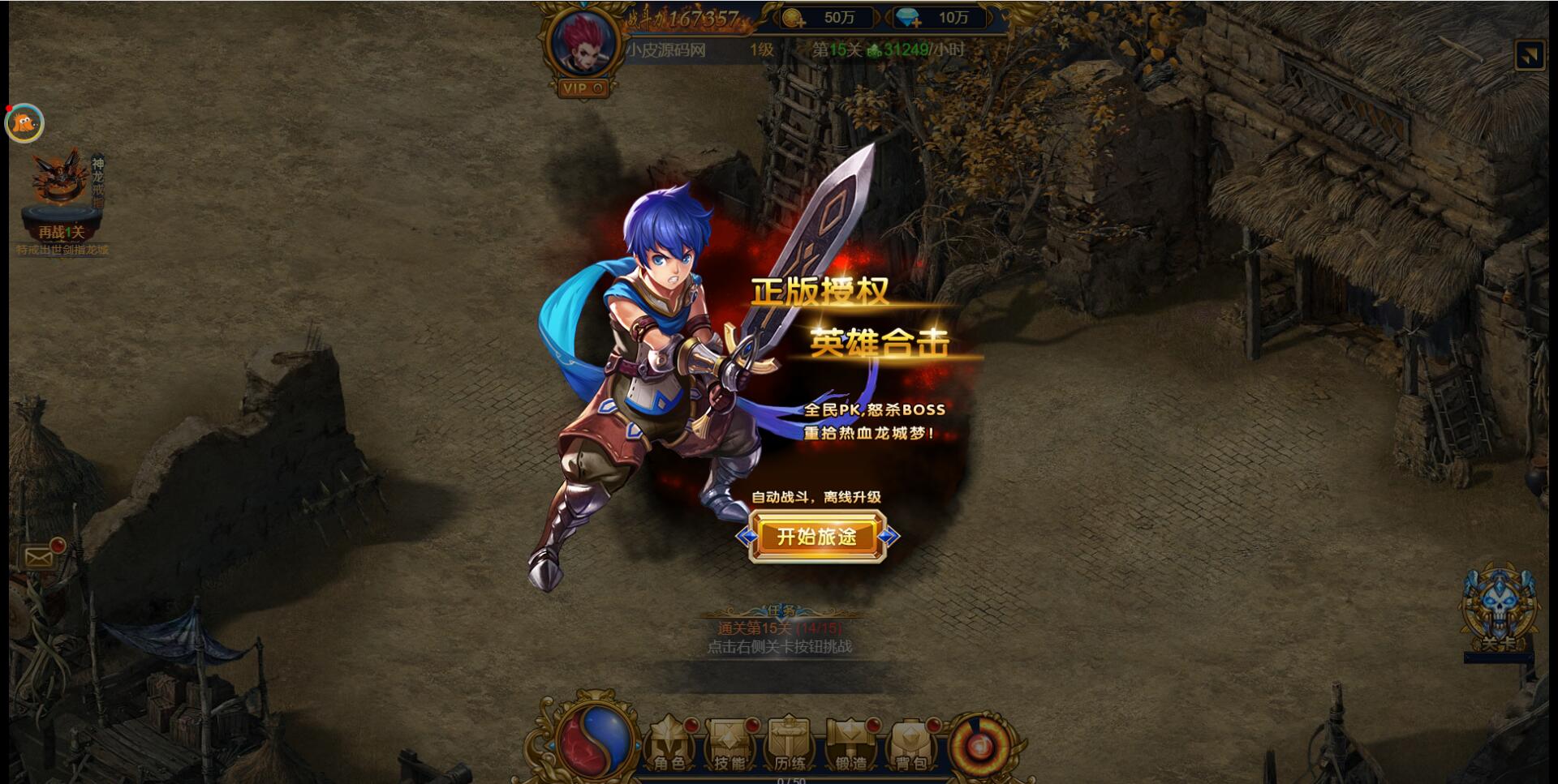 图片[3]-三网H5雷霆换皮【恶魔猎手】7余额整理Win半手工服务端+GM后台【站长亲测】-橘子哭了