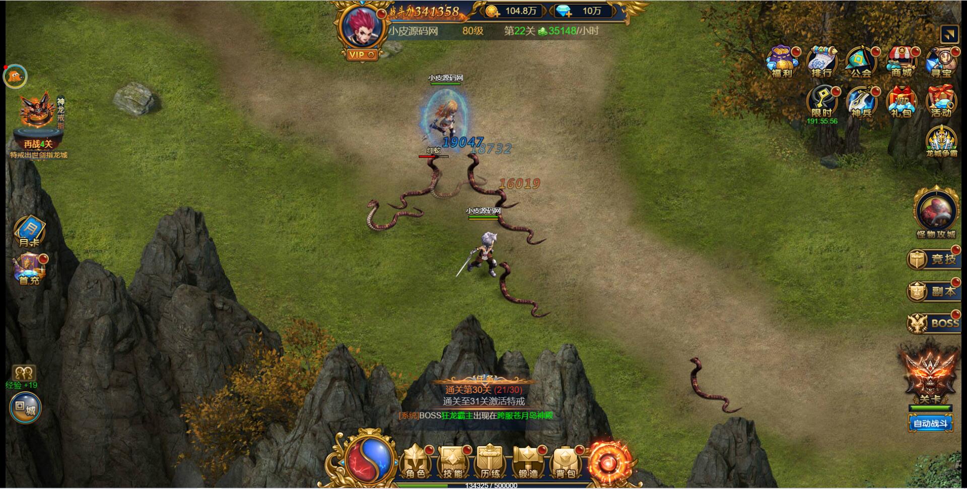 图片[4]-三网H5雷霆换皮【恶魔猎手】7余额整理Win半手工服务端+GM后台【站长亲测】-橘子哭了