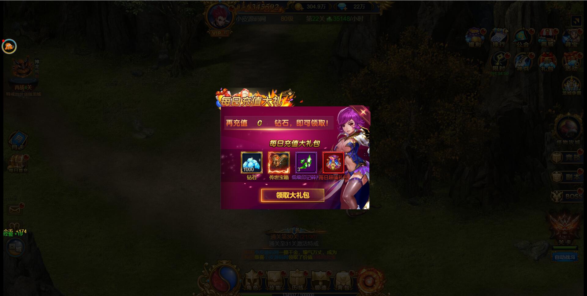 图片[6]-三网H5雷霆换皮【恶魔猎手】7余额整理Win半手工服务端+GM后台【站长亲测】-橘子哭了