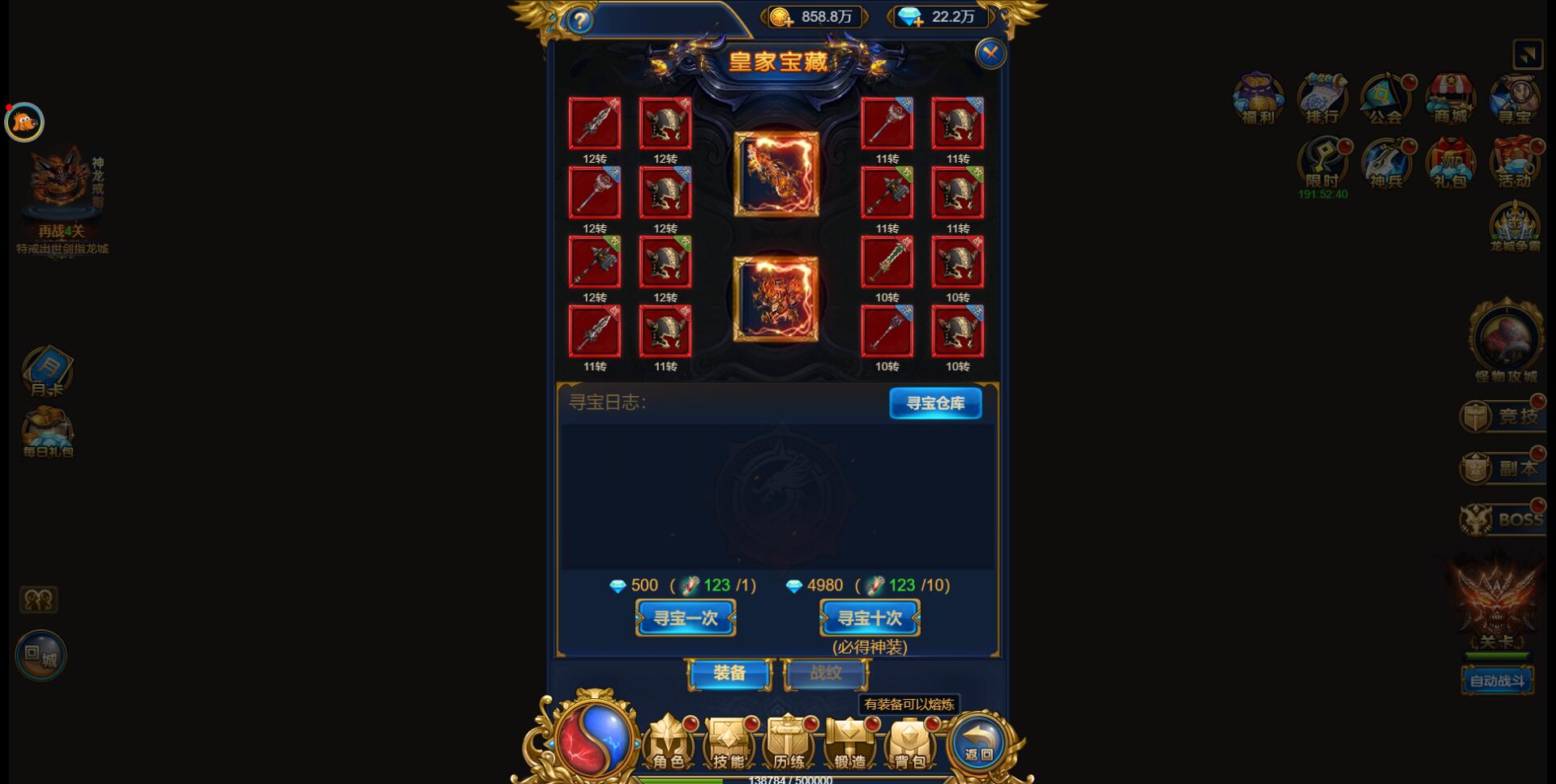 图片[10]-三网H5雷霆换皮【恶魔猎手】7余额整理Win半手工服务端+GM后台【站长亲测】-橘子哭了