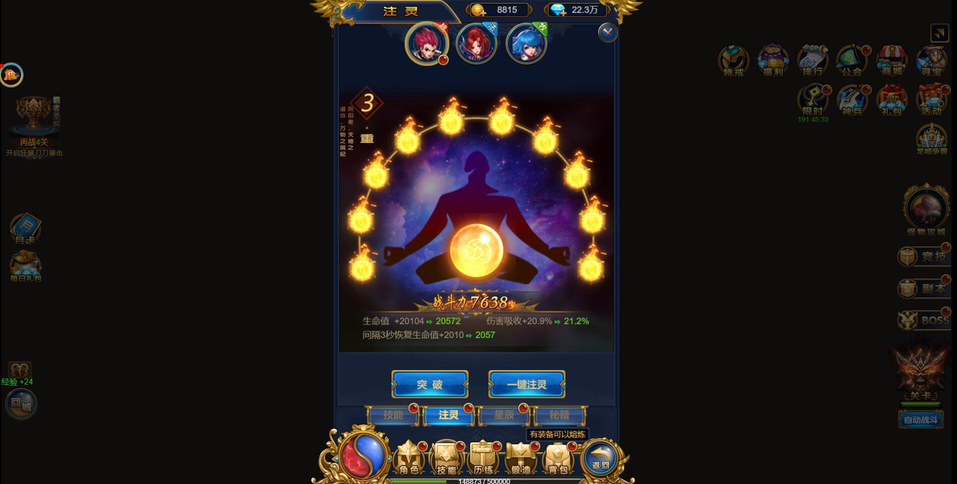 图片[20]-三网H5雷霆换皮【恶魔猎手】7余额整理Win半手工服务端+GM后台【站长亲测】-橘子哭了