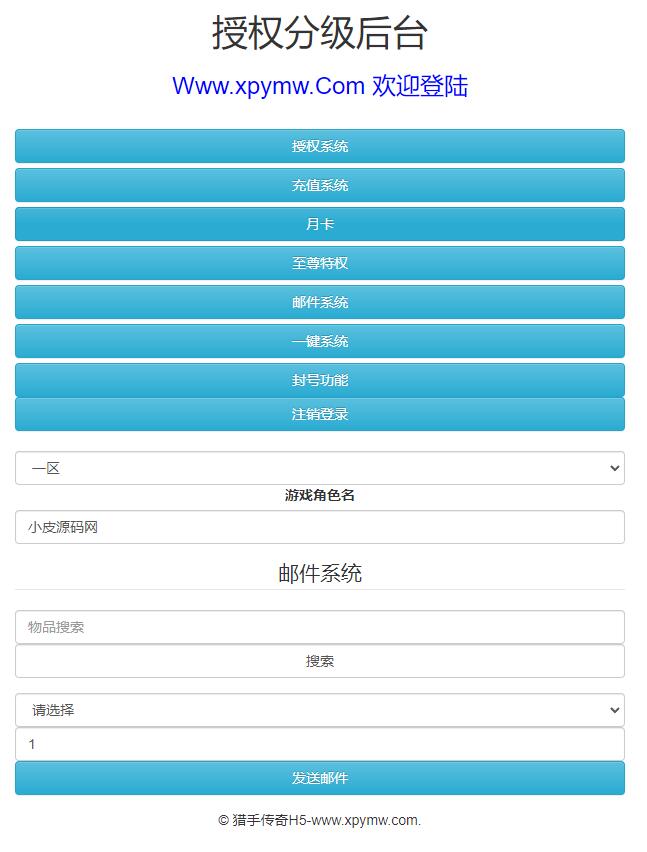 图片[26]-三网H5雷霆换皮【恶魔猎手】7余额整理Win半手工服务端+GM后台【站长亲测】-橘子哭了