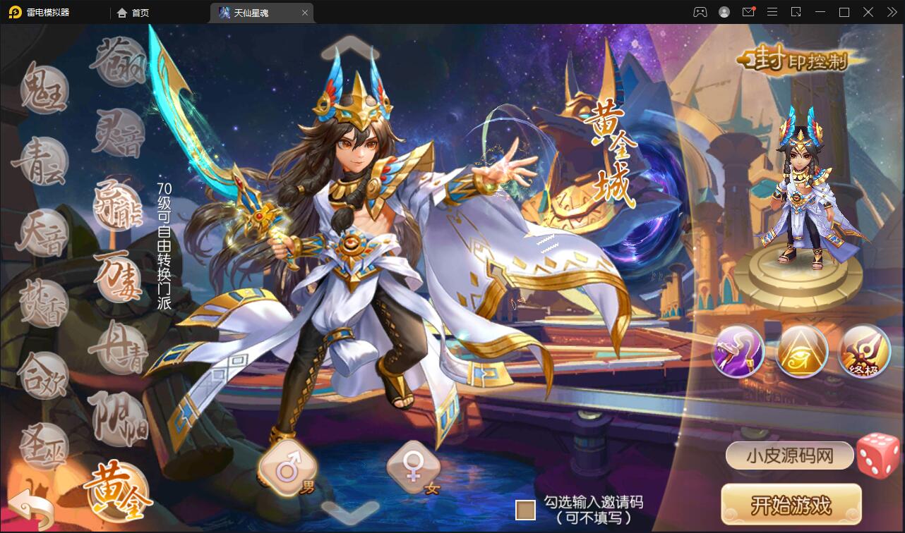 图片[2]-回合手游梦幻诛仙【天仙星魂】2022整理Linux手工服务端+本地注册验证+GM后台【站长亲测】-橘子哭了