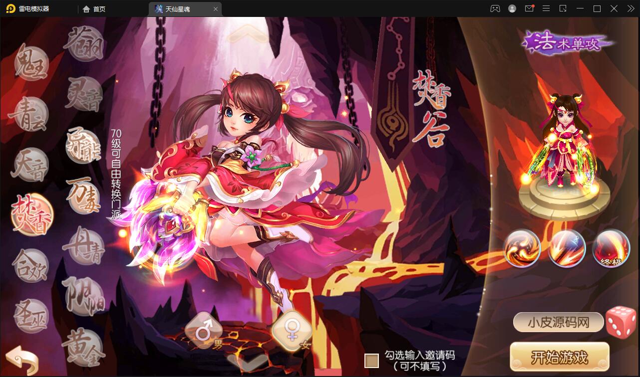 图片[3]-回合手游梦幻诛仙【天仙星魂】2022整理Linux手工服务端+本地注册验证+GM后台【站长亲测】-橘子哭了