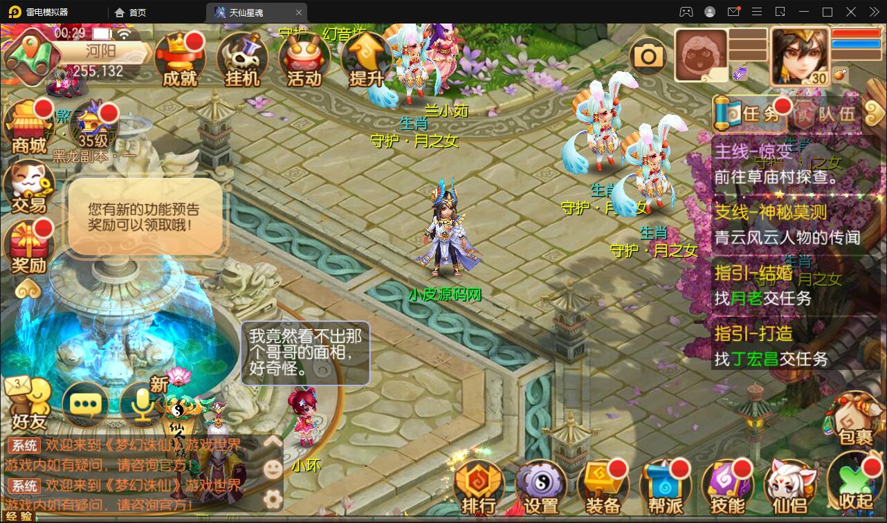 图片[4]-回合手游梦幻诛仙【天仙星魂】2022整理Linux手工服务端+本地注册验证+GM后台【站长亲测】-橘子哭了