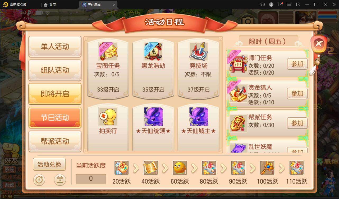 图片[5]-回合手游梦幻诛仙【天仙星魂】2022整理Linux手工服务端+本地注册验证+GM后台【站长亲测】-橘子哭了