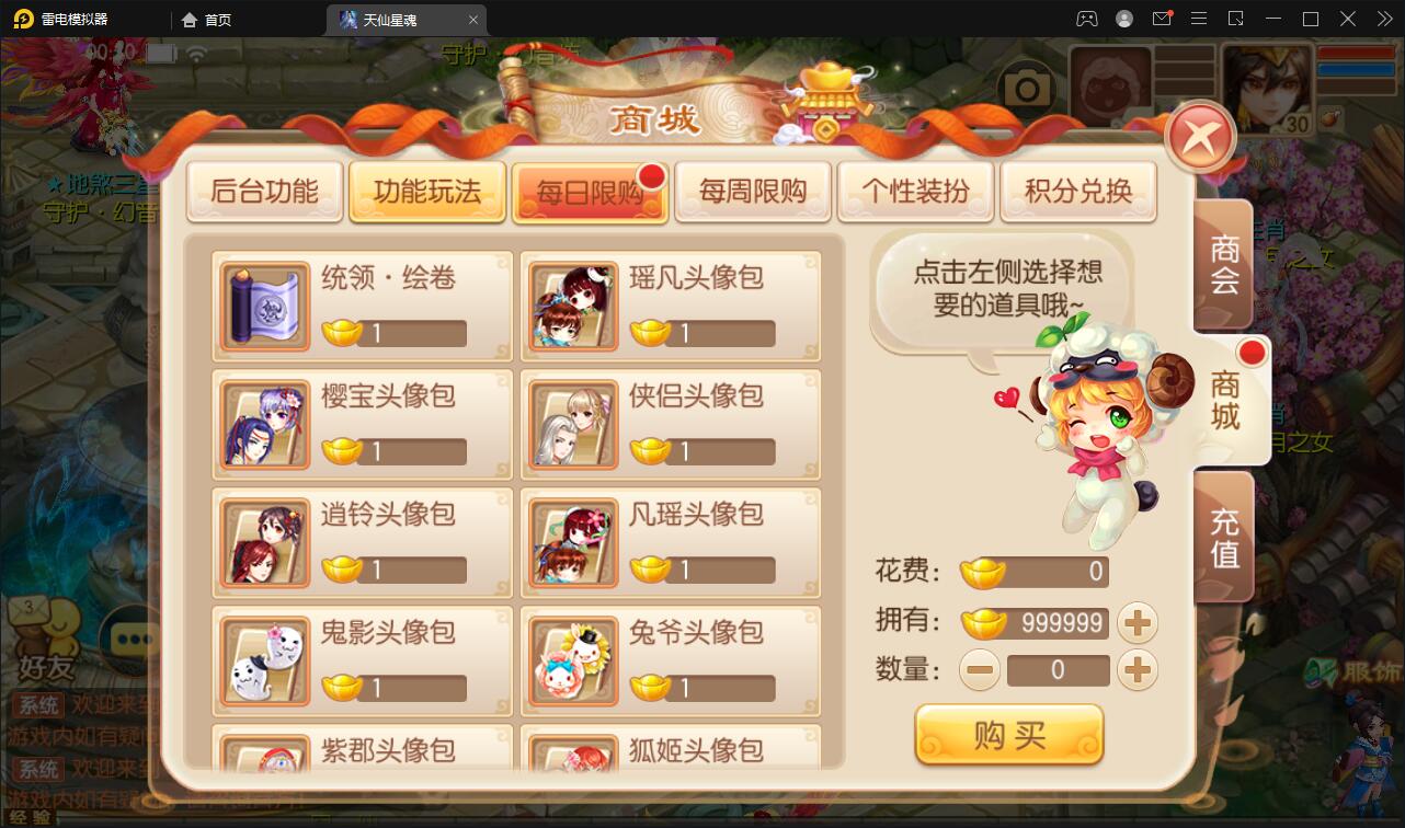 图片[6]-回合手游梦幻诛仙【天仙星魂】2022整理Linux手工服务端+本地注册验证+GM后台【站长亲测】-橘子哭了