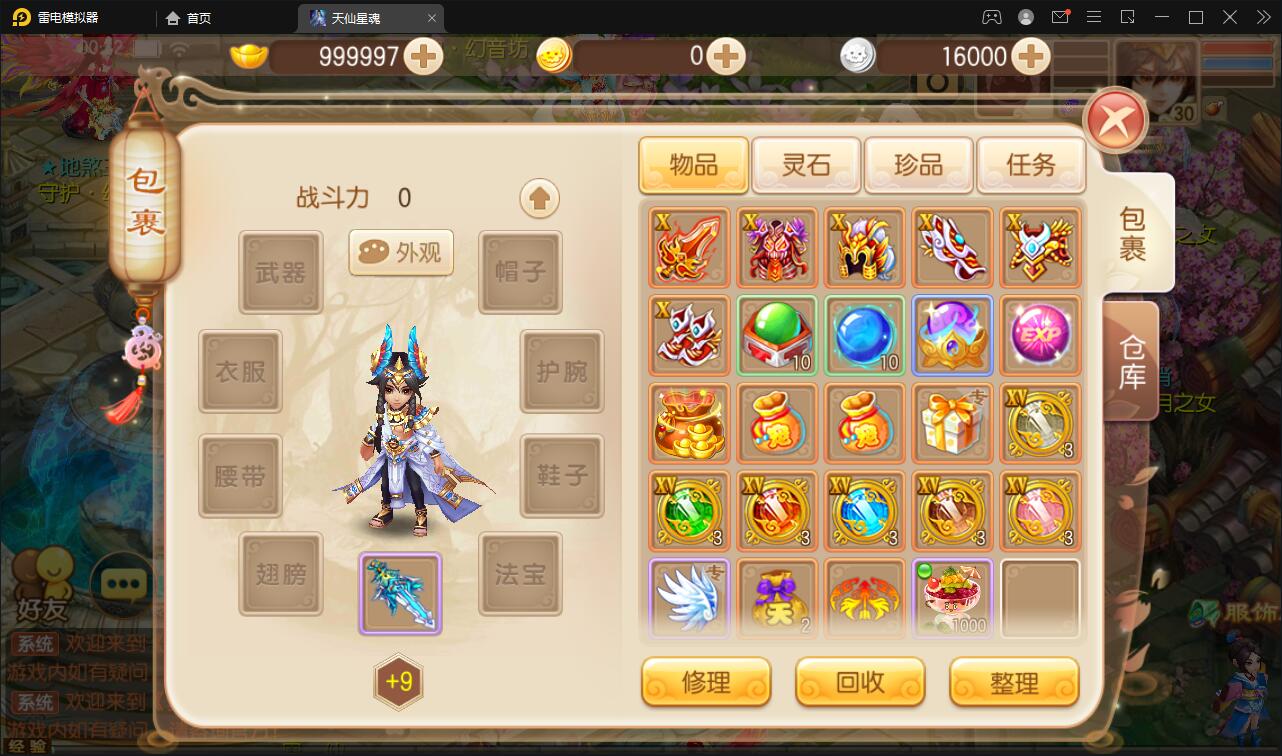 图片[8]-回合手游梦幻诛仙【天仙星魂】2022整理Linux手工服务端+本地注册验证+GM后台【站长亲测】-橘子哭了