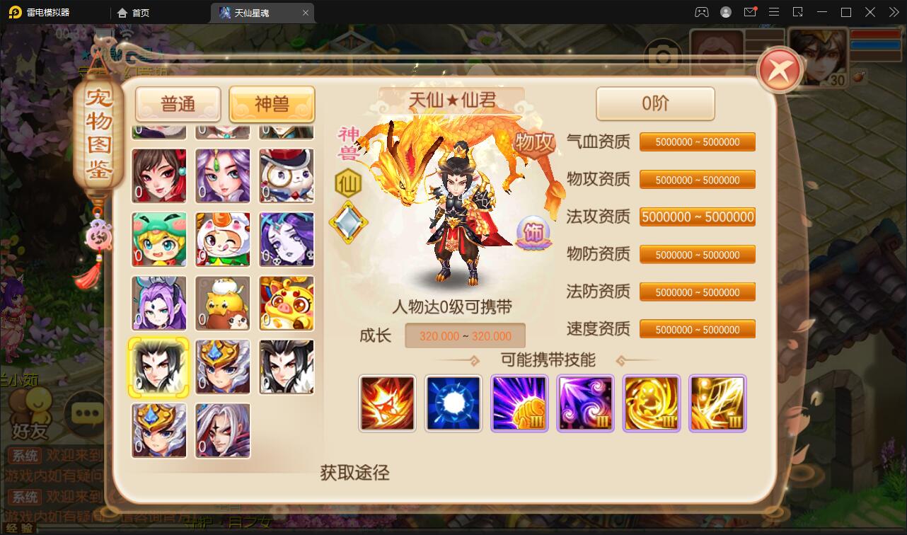 图片[9]-回合手游梦幻诛仙【天仙星魂】2022整理Linux手工服务端+本地注册验证+GM后台【站长亲测】-橘子哭了