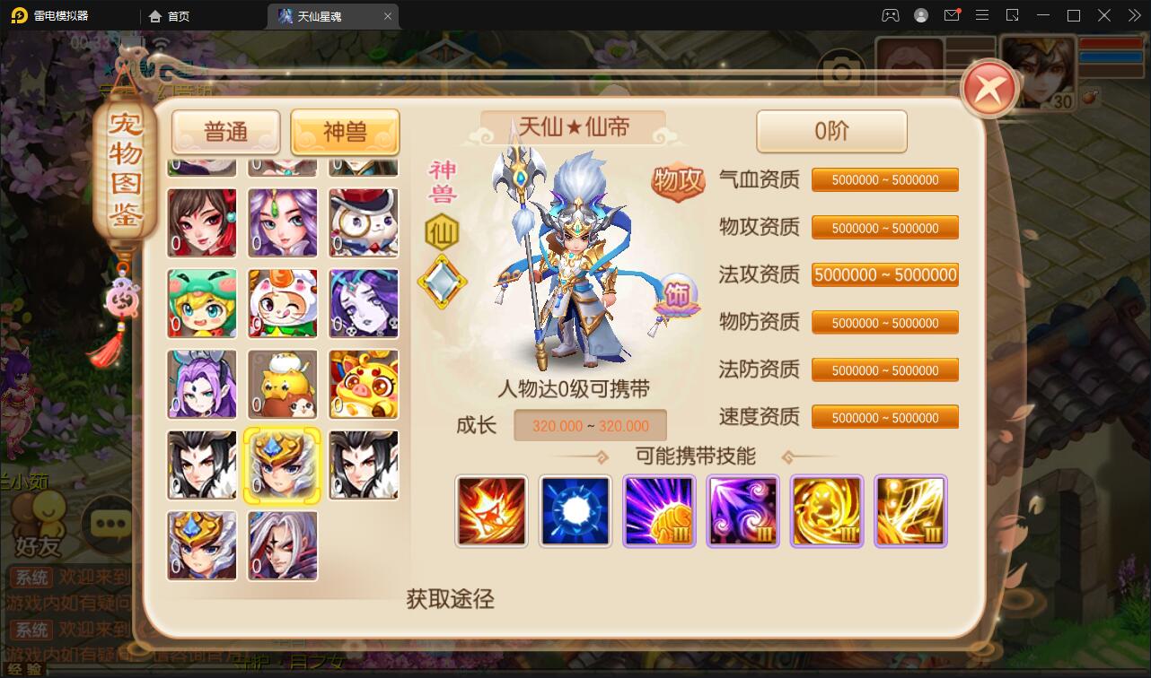 图片[10]-回合手游梦幻诛仙【天仙星魂】2022整理Linux手工服务端+本地注册验证+GM后台【站长亲测】-橘子哭了