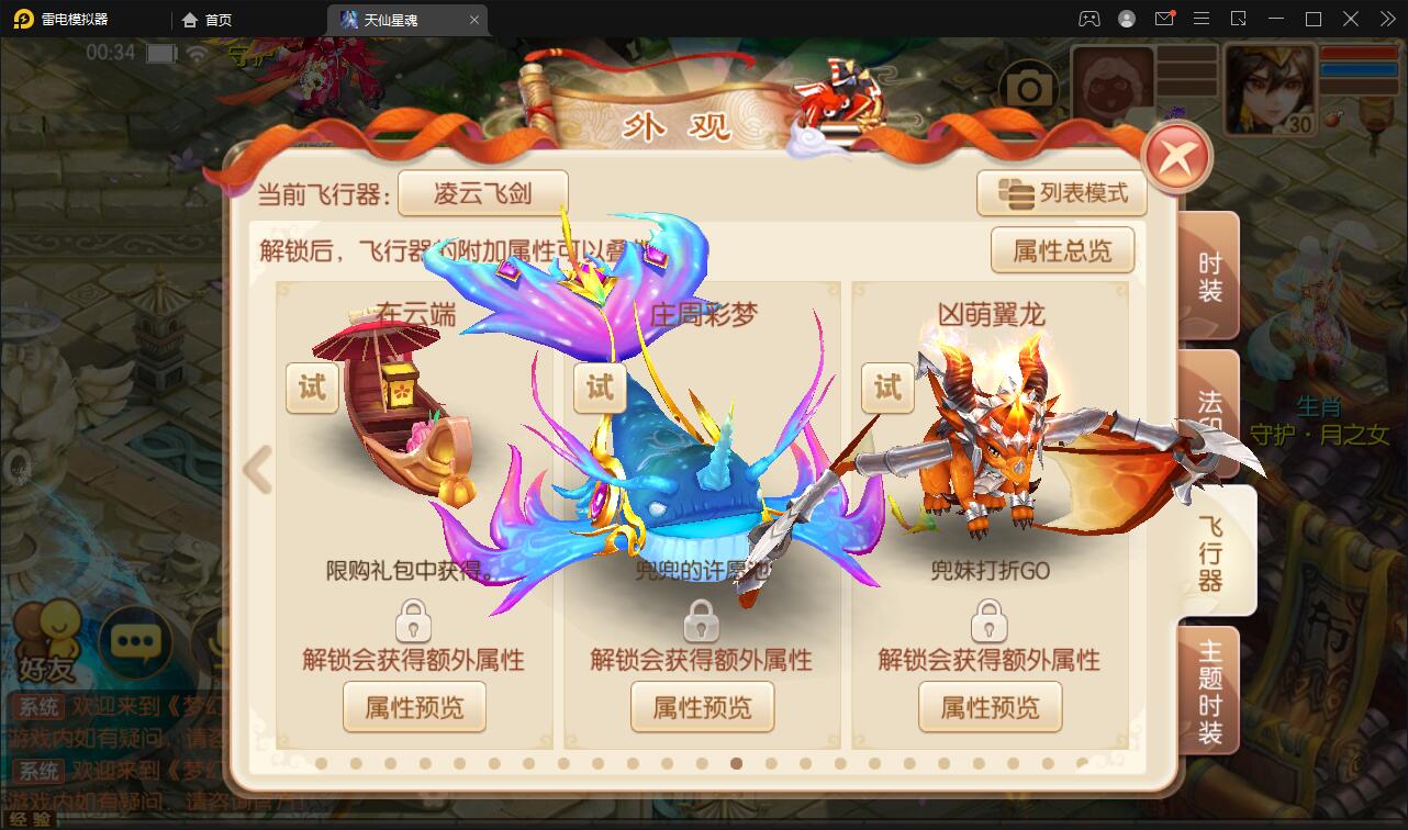 图片[13]-回合手游梦幻诛仙【天仙星魂】2022整理Linux手工服务端+本地注册验证+GM后台【站长亲测】-橘子哭了