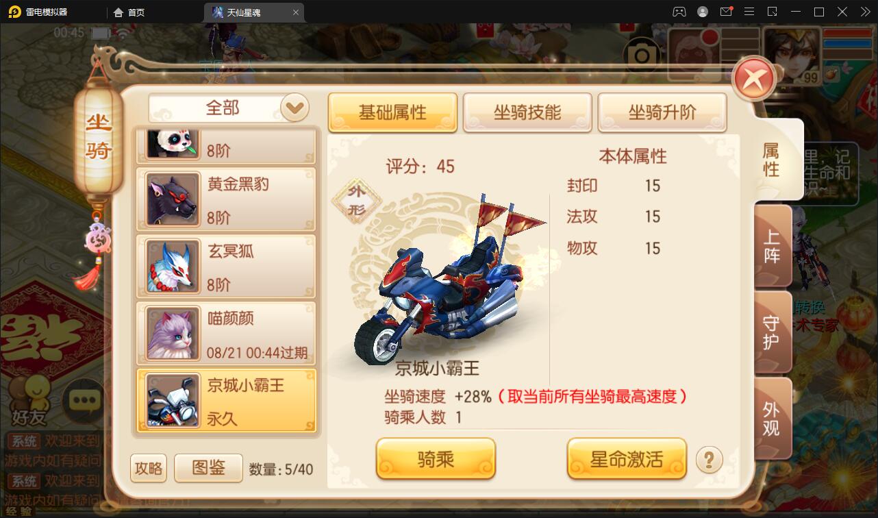 图片[14]-回合手游梦幻诛仙【天仙星魂】2022整理Linux手工服务端+本地注册验证+GM后台【站长亲测】-橘子哭了