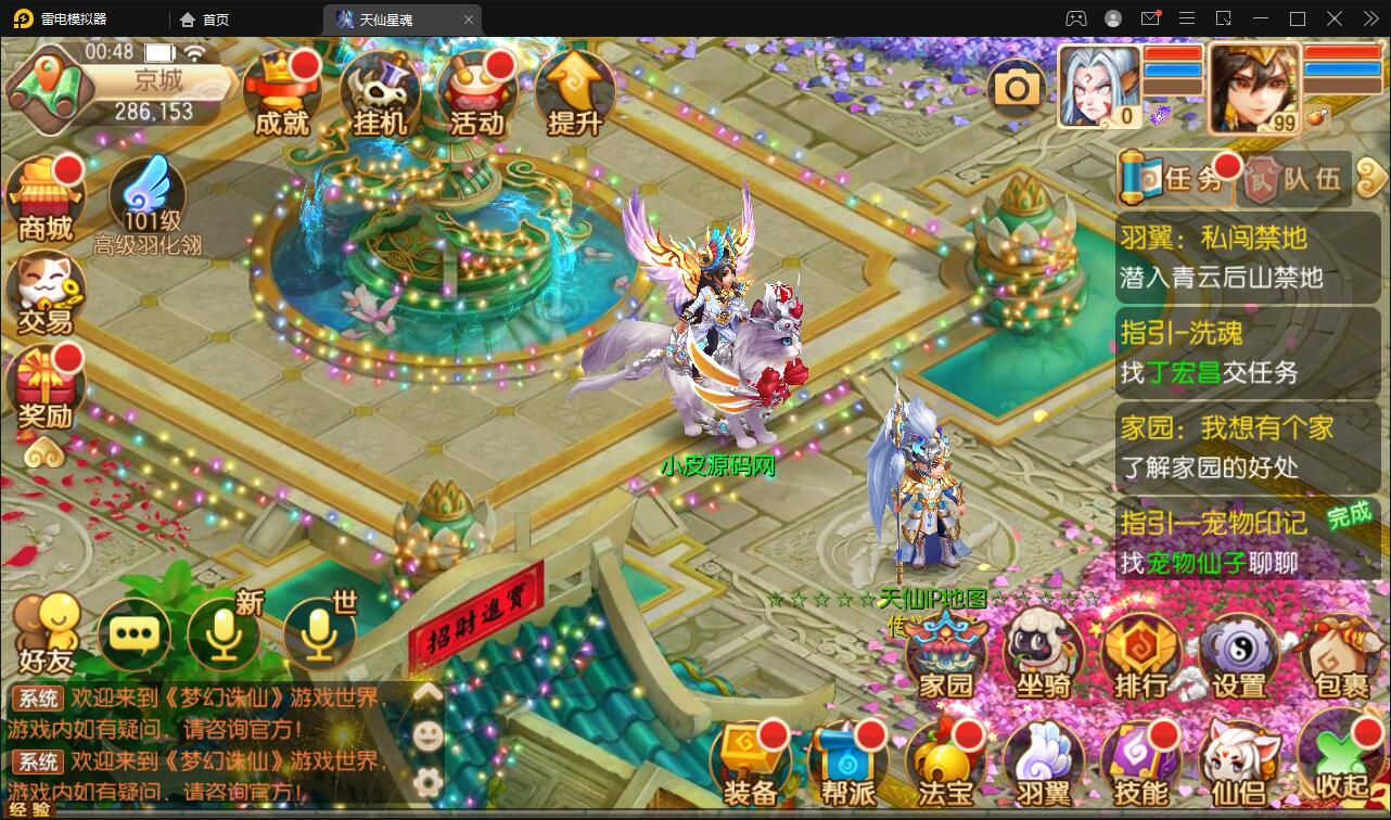 图片[16]-回合手游梦幻诛仙【天仙星魂】2022整理Linux手工服务端+本地注册验证+GM后台【站长亲测】-橘子哭了