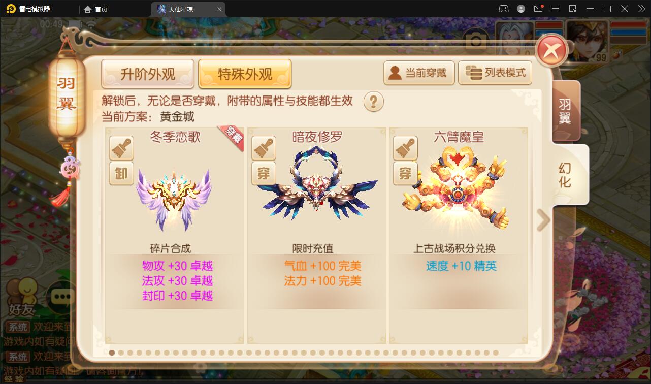 图片[17]-回合手游梦幻诛仙【天仙星魂】2022整理Linux手工服务端+本地注册验证+GM后台【站长亲测】-橘子哭了