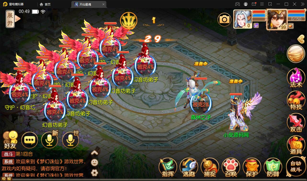 图片[18]-回合手游梦幻诛仙【天仙星魂】2022整理Linux手工服务端+本地注册验证+GM后台【站长亲测】-橘子哭了