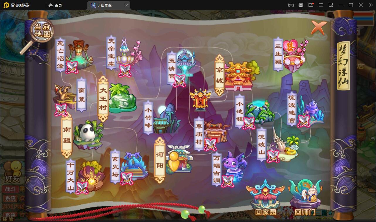 图片[19]-回合手游梦幻诛仙【天仙星魂】2022整理Linux手工服务端+本地注册验证+GM后台【站长亲测】-橘子哭了