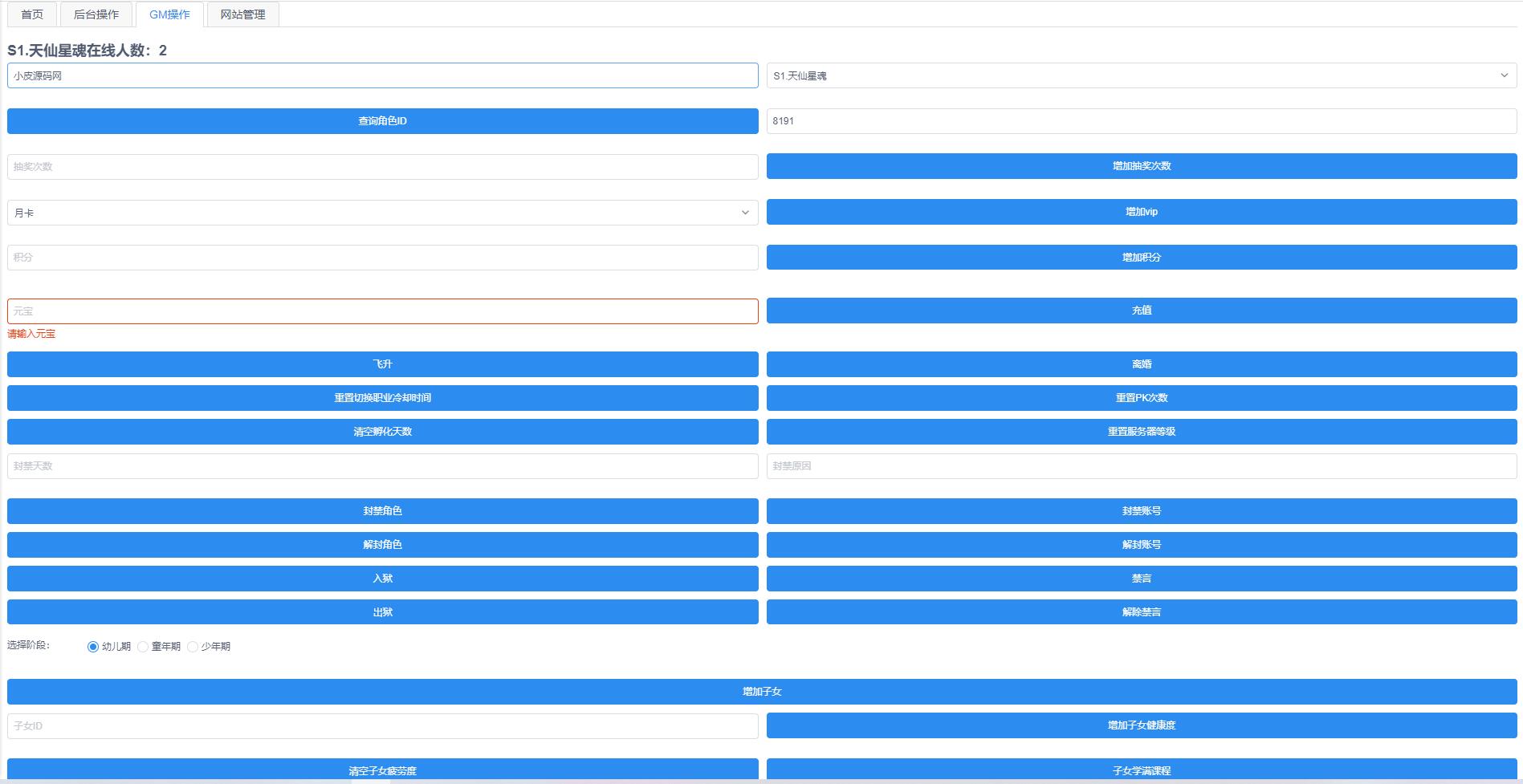 图片[20]-回合手游梦幻诛仙【天仙星魂】2022整理Linux手工服务端+本地注册验证+GM后台【站长亲测】-橘子哭了