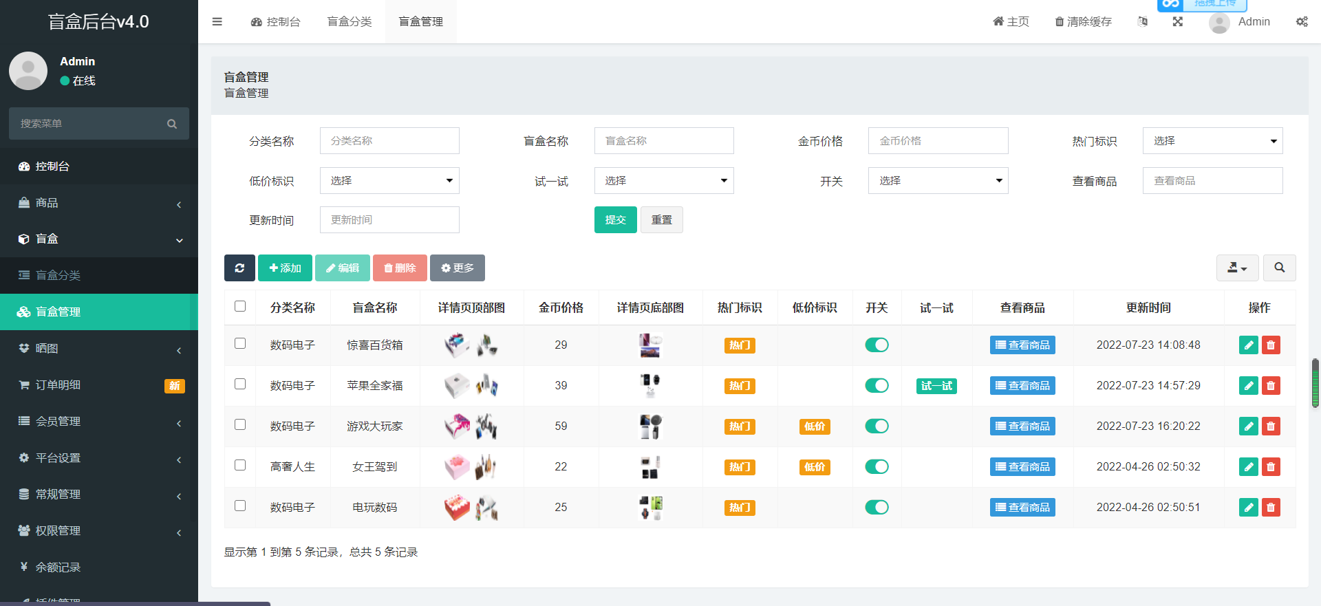 开源H5盲盒商城源码系统4.0|vue+TP5php框架开发开源网站+安装教程 开源H5盲盒商城源码系统4.0|vue+TP5php框架开发开源网站+安装教程