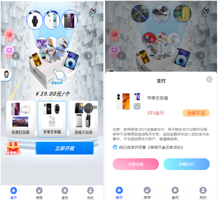 开源H5盲盒商城源码系统4.0|vue+TP5php框架开发开源网站+安装教程 开源H5盲盒商城源码系统4.0|vue+TP5php框架开发开源网站+安装教程