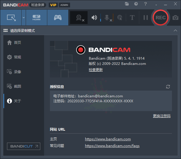 班迪录屏Bandicam v6.0.2便携版 班迪录屏Bandicam v6.0.2便携版