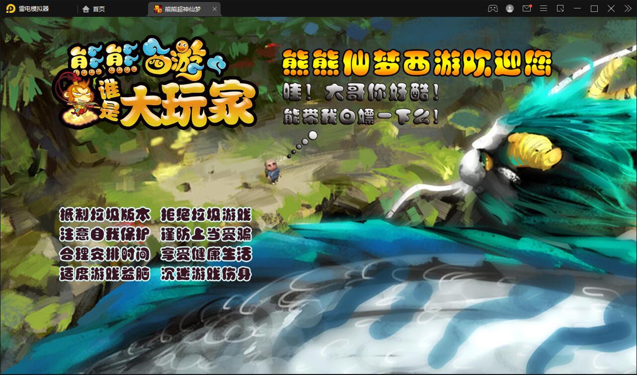 MT3换皮梦幻【超梦三超变版】2022整理Linux手工服务端+GM后台+安卓苹果双端+全套源码-橘子哭了