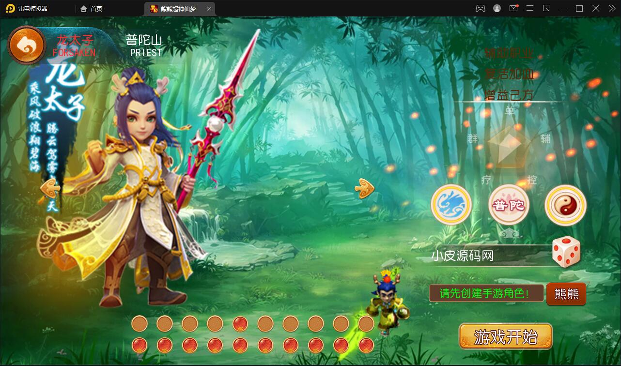 图片[4]-MT3换皮梦幻【超梦三超变版】2022整理Linux手工服务端+GM后台+安卓苹果双端+全套源码-橘子哭了