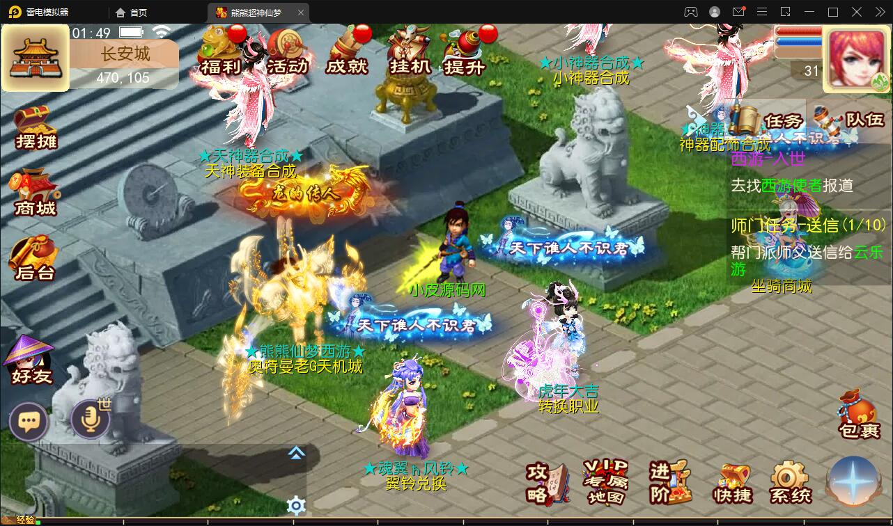 图片[5]-MT3换皮梦幻【超梦三超变版】2022整理Linux手工服务端+GM后台+安卓苹果双端+全套源码-橘子哭了