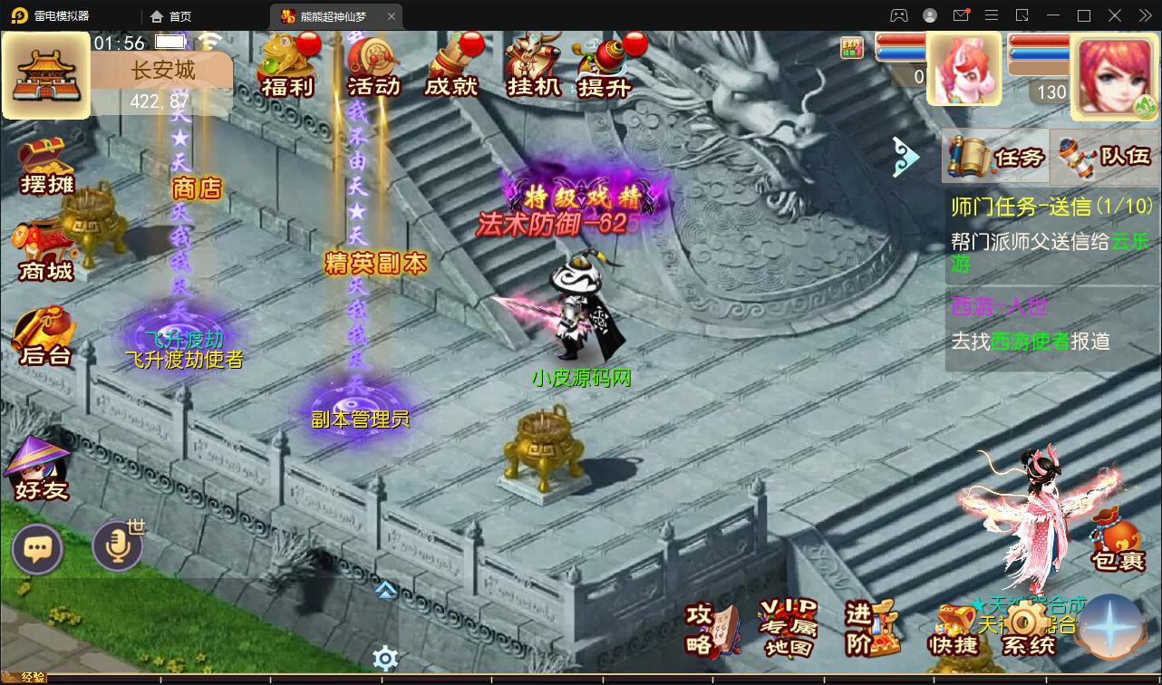 图片[11]-MT3换皮梦幻【超梦三超变版】2022整理Linux手工服务端+GM后台+安卓苹果双端+全套源码-橘子哭了