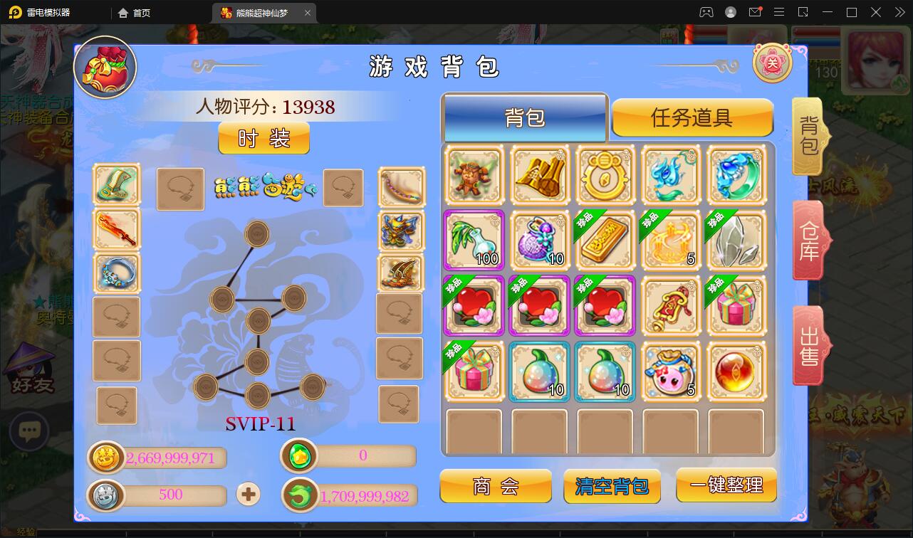 图片[12]-MT3换皮梦幻【超梦三超变版】2022整理Linux手工服务端+GM后台+安卓苹果双端+全套源码-橘子哭了