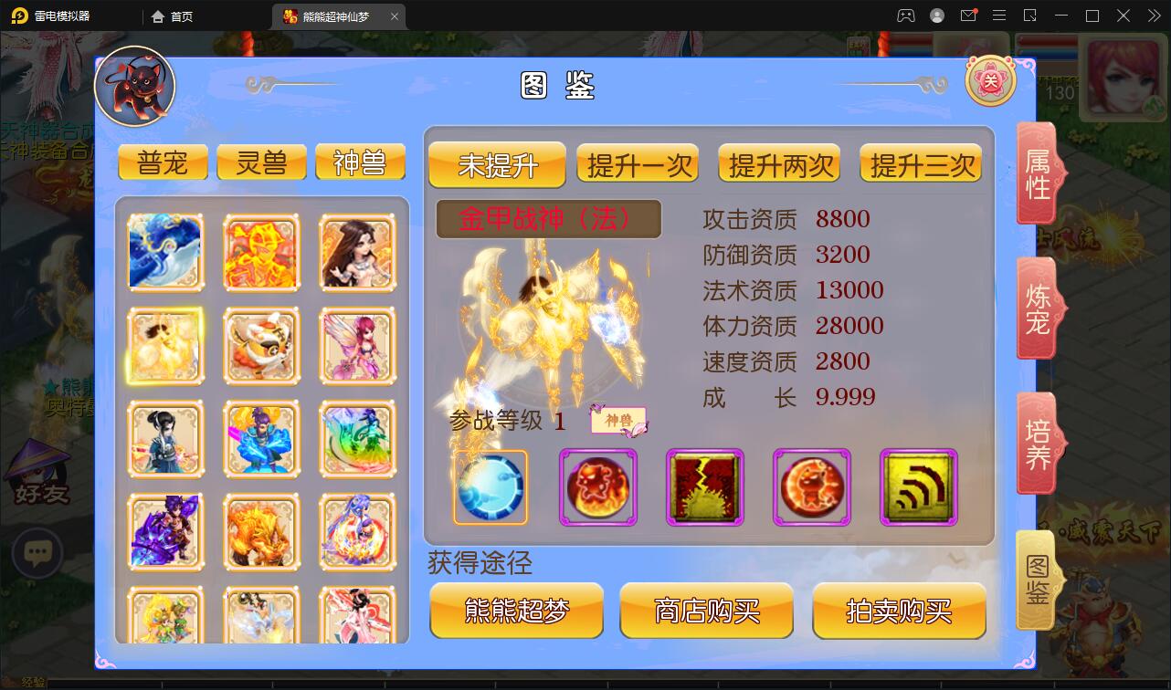 图片[15]-MT3换皮梦幻【超梦三超变版】2022整理Linux手工服务端+GM后台+安卓苹果双端+全套源码-橘子哭了