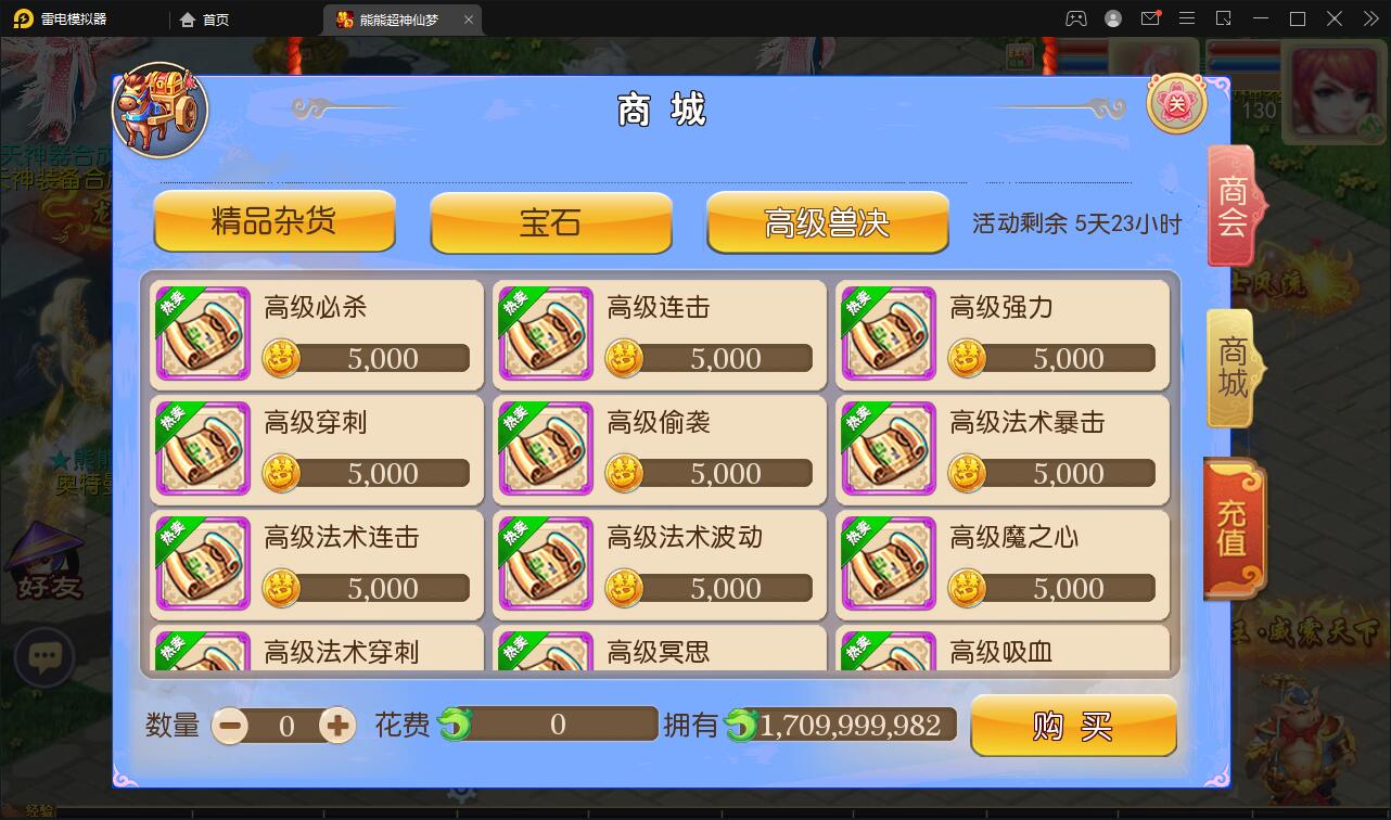 图片[16]-MT3换皮梦幻【超梦三超变版】2022整理Linux手工服务端+GM后台+安卓苹果双端+全套源码-橘子哭了