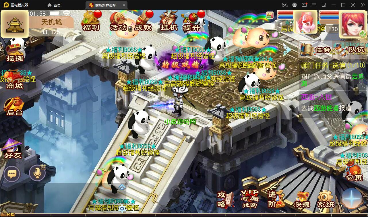 图片[17]-MT3换皮梦幻【超梦三超变版】2022整理Linux手工服务端+GM后台+安卓苹果双端+全套源码-橘子哭了