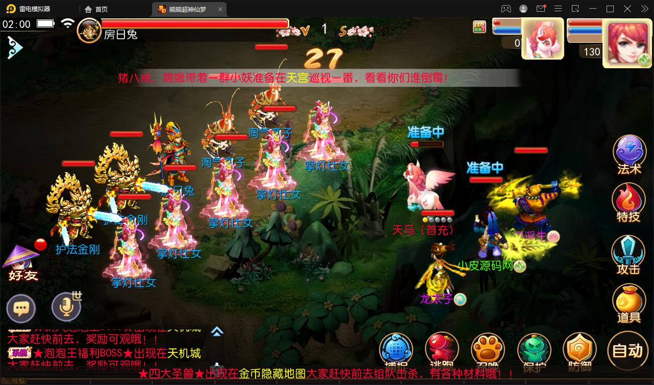 图片[19]-MT3换皮梦幻【超梦三超变版】2022整理Linux手工服务端+GM后台+安卓苹果双端+全套源码-橘子哭了