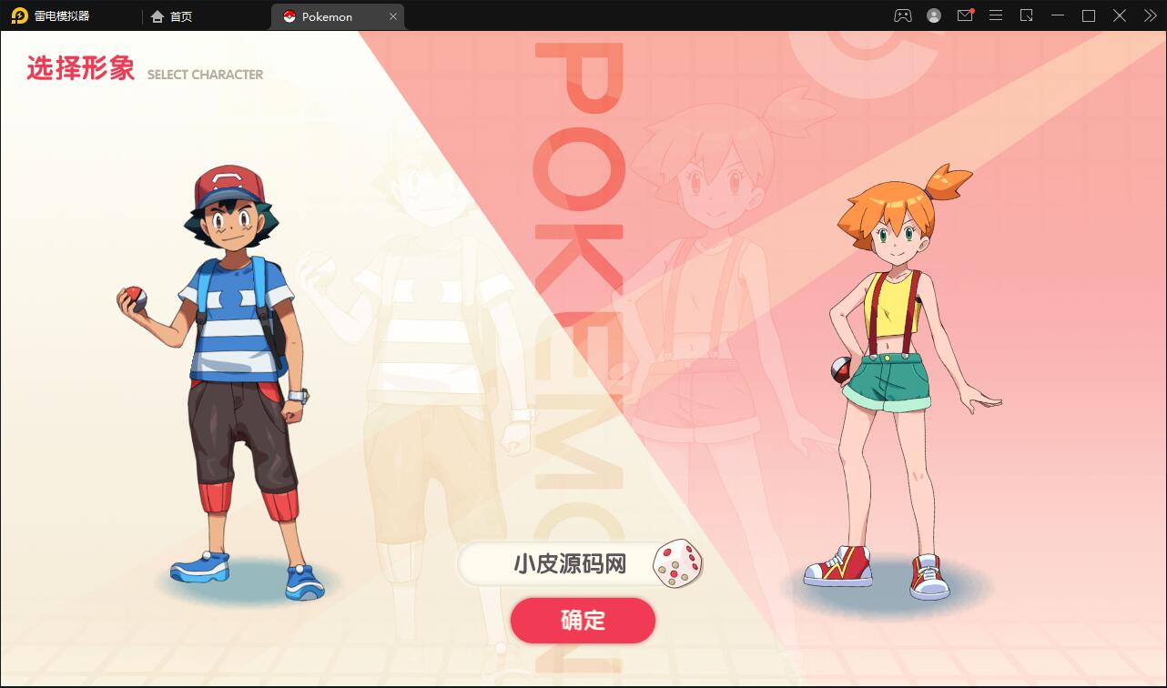 图片[2]-宝可梦回合手游【口袋觉醒】8月整理Linux手工服务端+GM后台【站长亲测】-橘子哭了