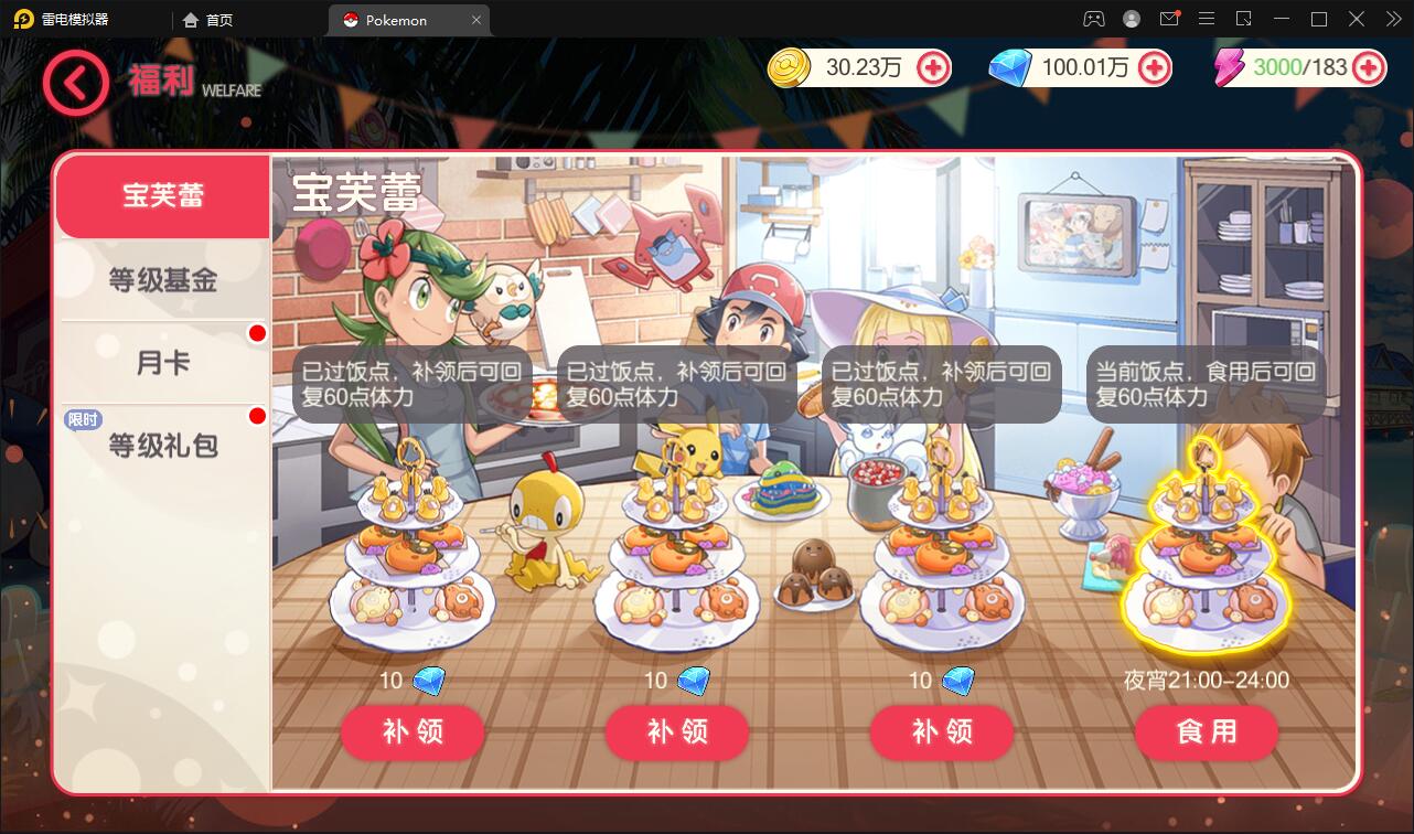 图片[7]-宝可梦回合手游【口袋觉醒】8月整理Linux手工服务端+GM后台【站长亲测】-橘子哭了