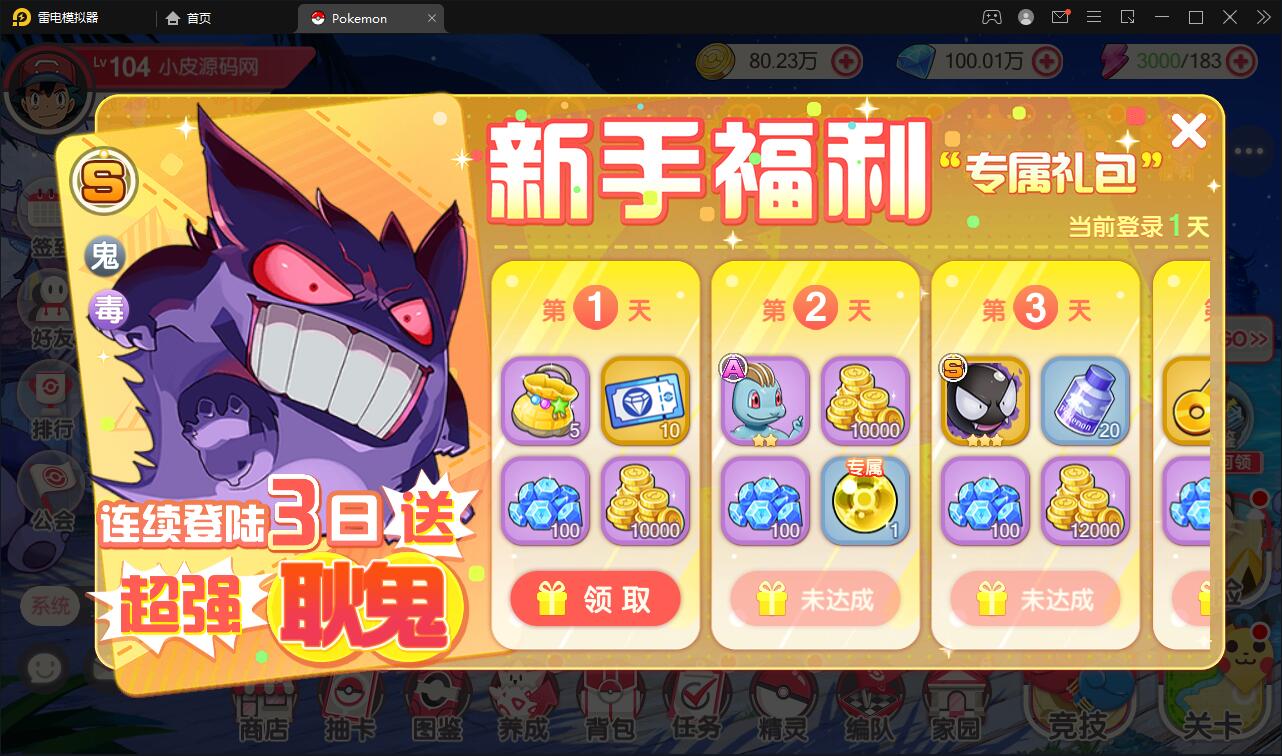 图片[9]-宝可梦回合手游【口袋觉醒】8月整理Linux手工服务端+GM后台【站长亲测】-橘子哭了