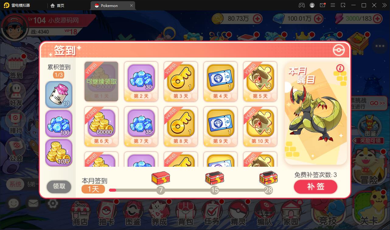 图片[10]-宝可梦回合手游【口袋觉醒】8月整理Linux手工服务端+GM后台【站长亲测】-橘子哭了