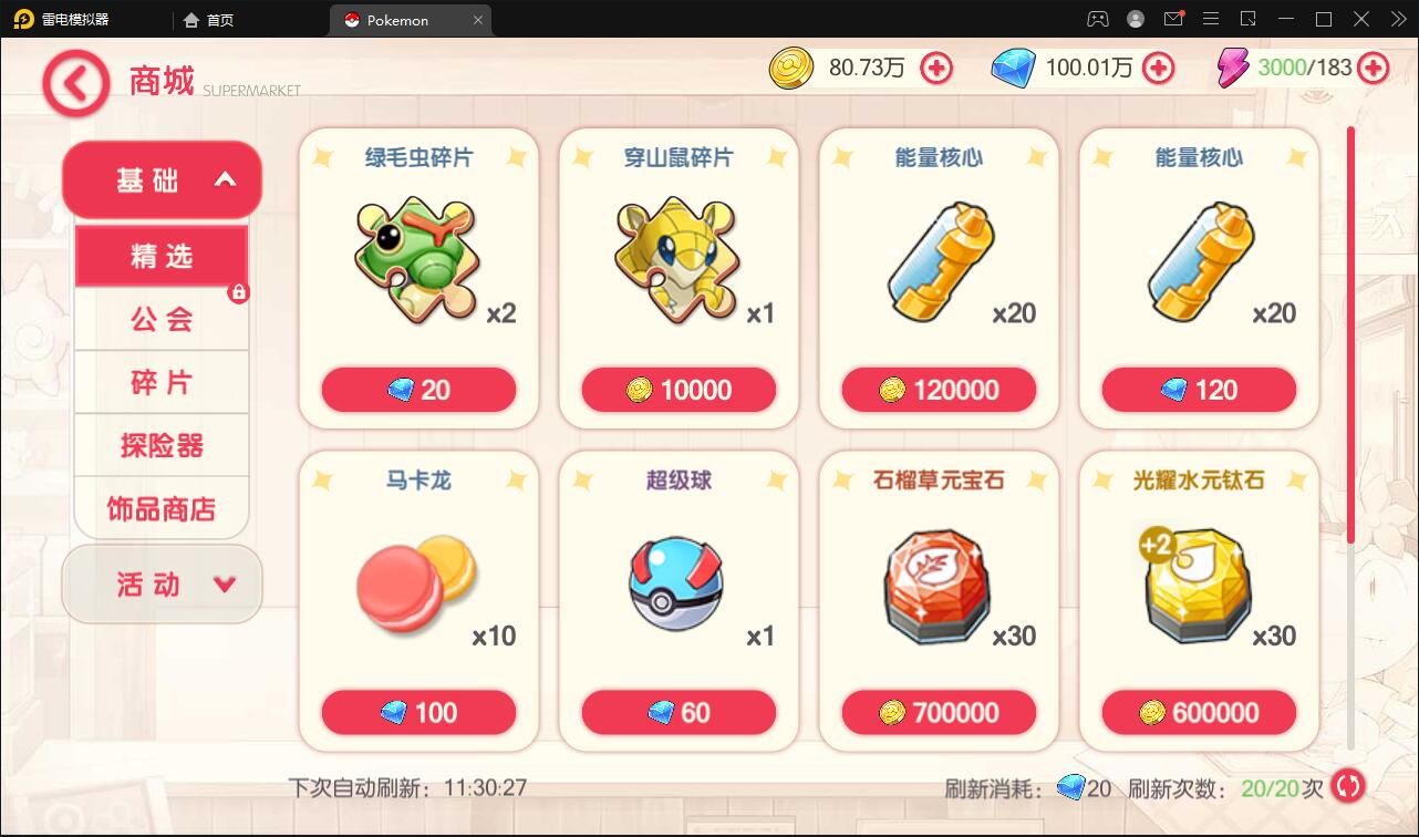 图片[11]-宝可梦回合手游【口袋觉醒】8月整理Linux手工服务端+GM后台【站长亲测】-橘子哭了