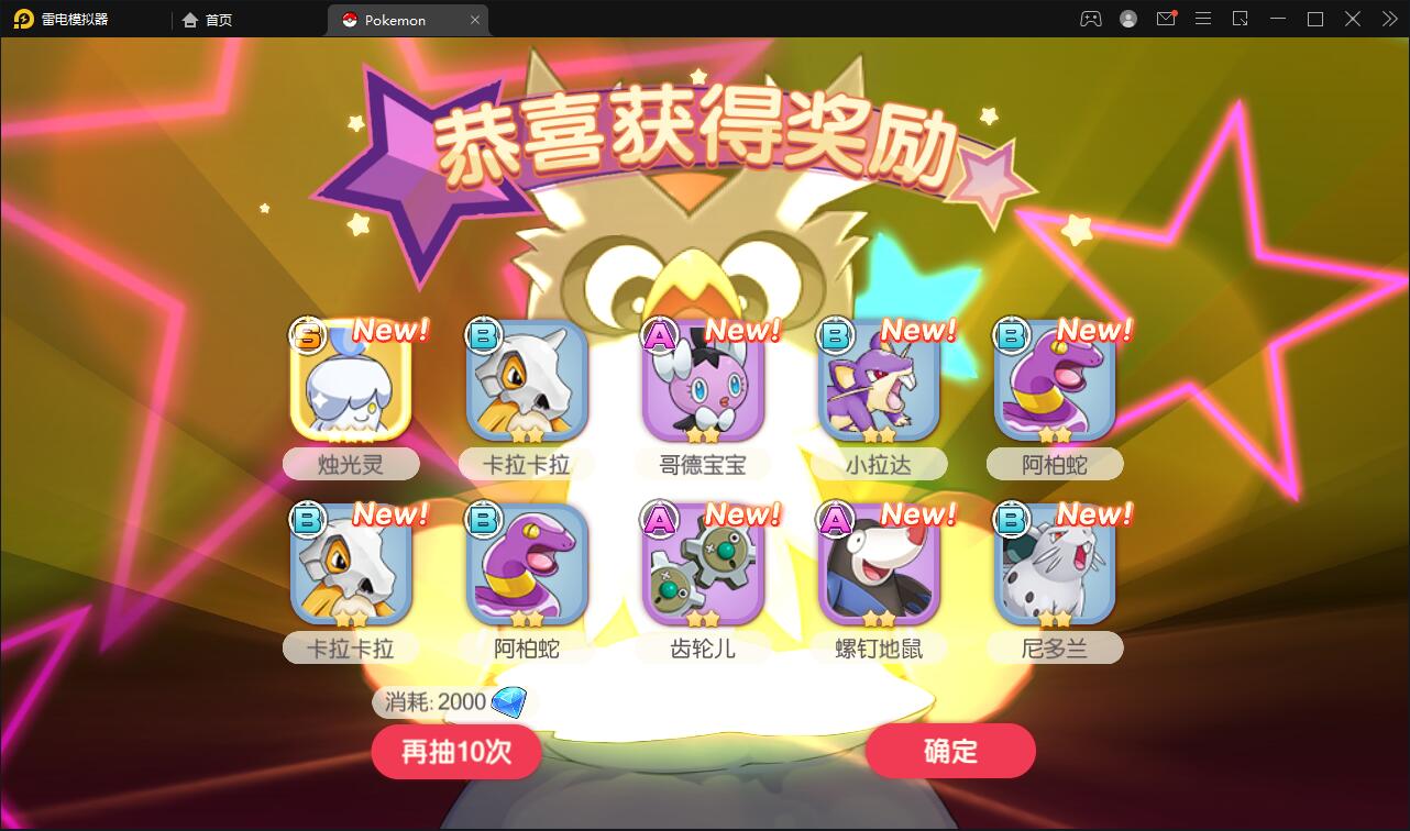 图片[13]-宝可梦回合手游【口袋觉醒】8月整理Linux手工服务端+GM后台【站长亲测】-橘子哭了