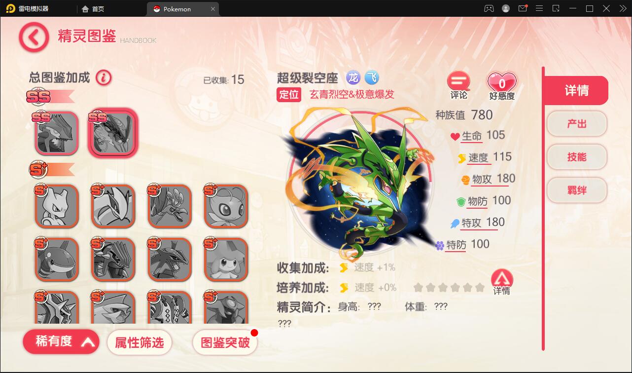 图片[14]-宝可梦回合手游【口袋觉醒】8月整理Linux手工服务端+GM后台【站长亲测】-橘子哭了