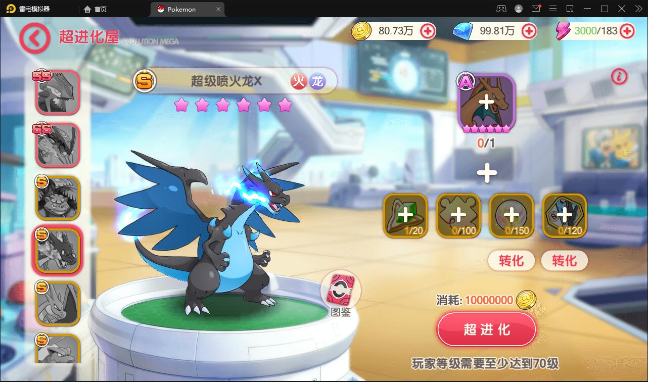 图片[16]-宝可梦回合手游【口袋觉醒】8月整理Linux手工服务端+GM后台【站长亲测】-橘子哭了