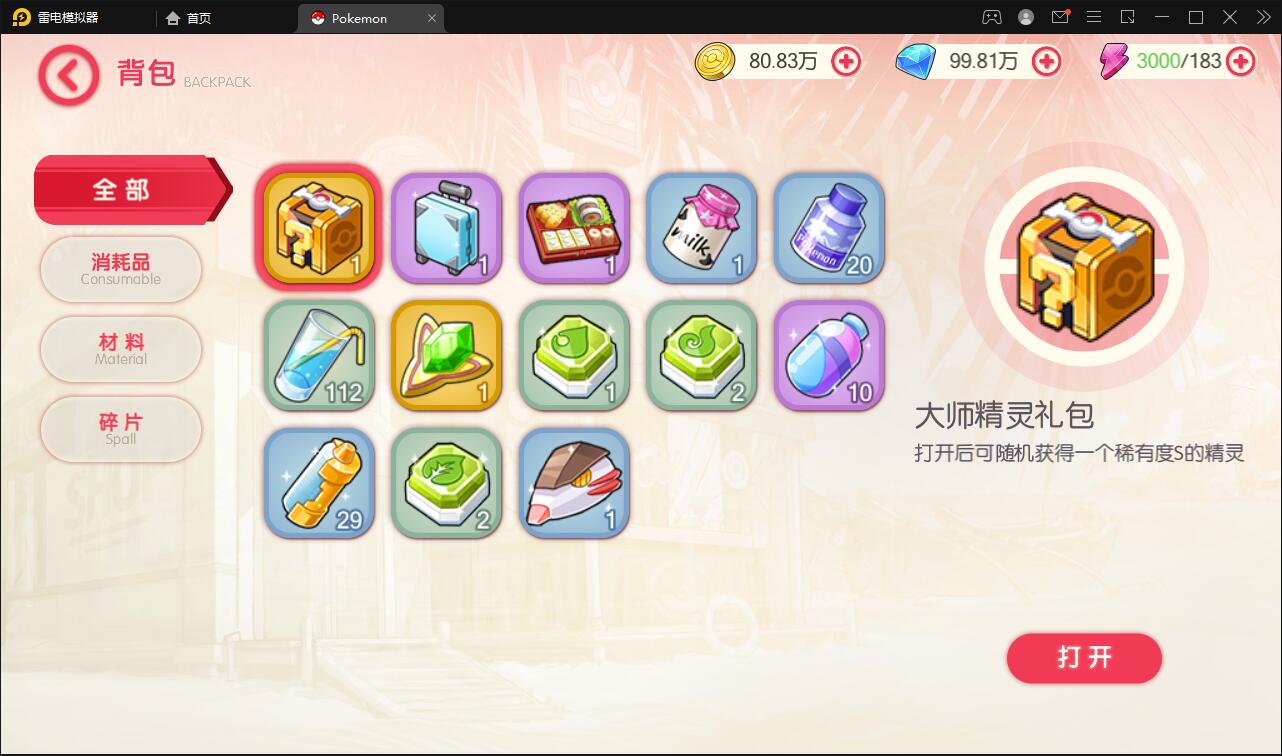 图片[17]-宝可梦回合手游【口袋觉醒】8月整理Linux手工服务端+GM后台【站长亲测】-橘子哭了