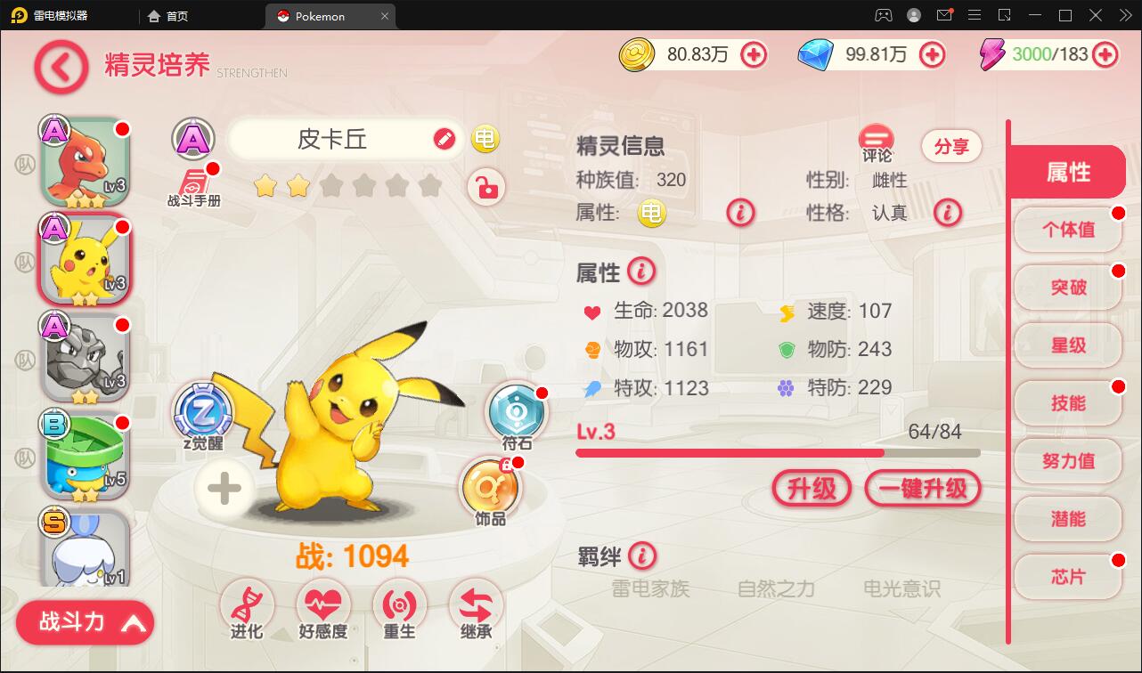 图片[21]-宝可梦回合手游【口袋觉醒】8月整理Linux手工服务端+GM后台【站长亲测】-橘子哭了