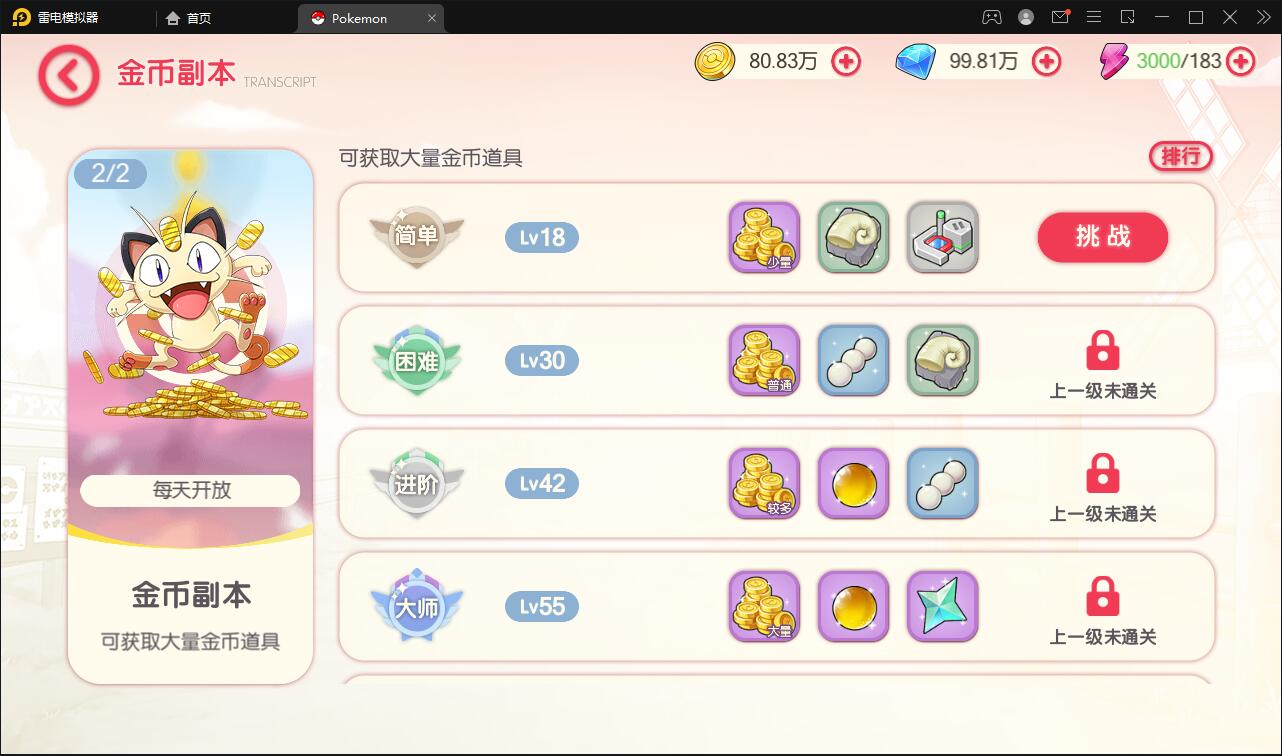 图片[23]-宝可梦回合手游【口袋觉醒】8月整理Linux手工服务端+GM后台【站长亲测】-橘子哭了