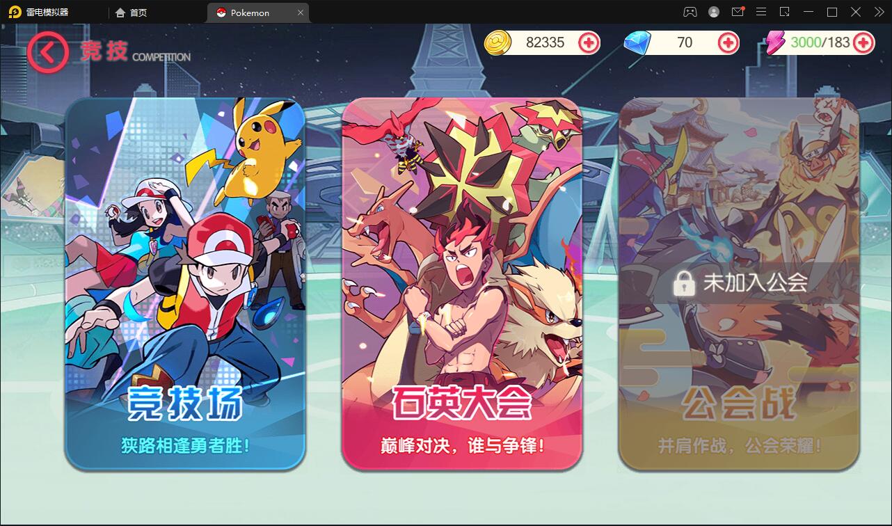 图片[29]-宝可梦回合手游【口袋觉醒】8月整理Linux手工服务端+GM后台【站长亲测】-橘子哭了